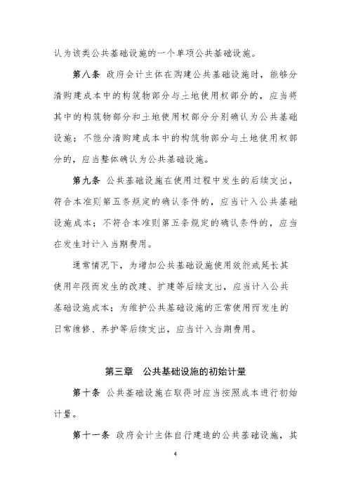 3_页面_04.jpg