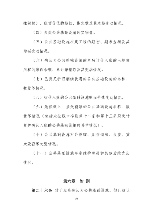 3_页面_10.jpg