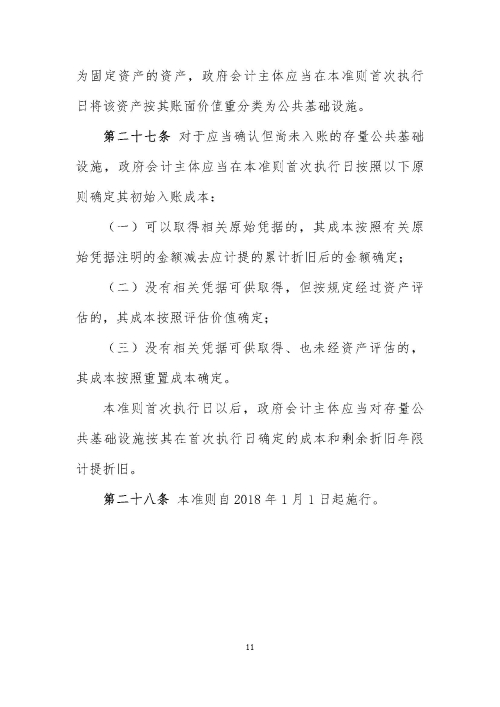 3_页面_11.jpg