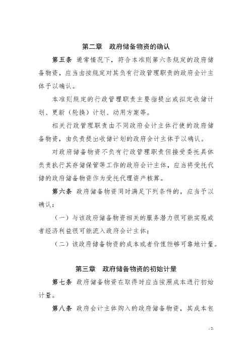 1_页面_2.jpg