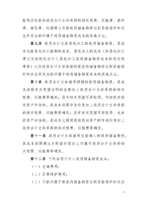 1_页面_3.jpg