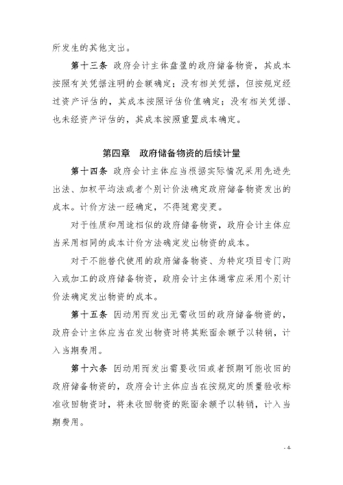 1_页面_4.jpg