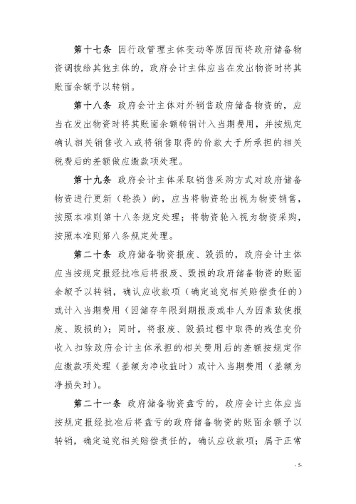 1_页面_5.jpg