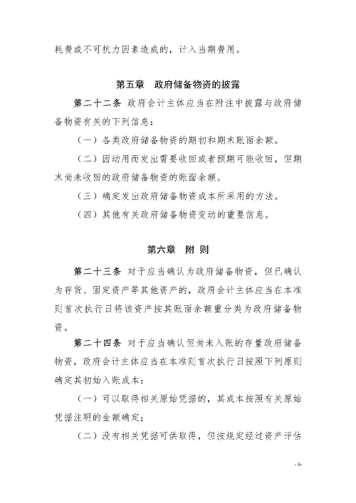 1_页面_6.jpg